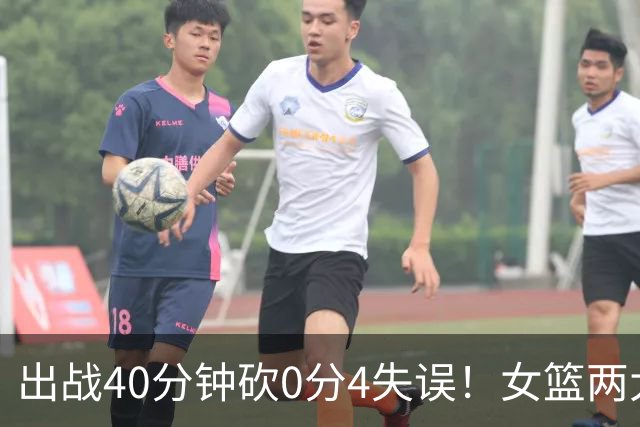 出战40分钟砍0分4失误！女篮两大混子被揪出：宫鲁鸣看走眼了？