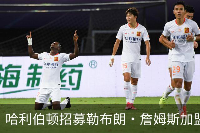 哈利伯顿招募勒布朗·詹姆斯加盟步行者队，得到了6个笑哭的表情