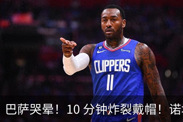 巴萨哭晕！10 分钟炸裂戴帽！诺坎普错失绝世神锋