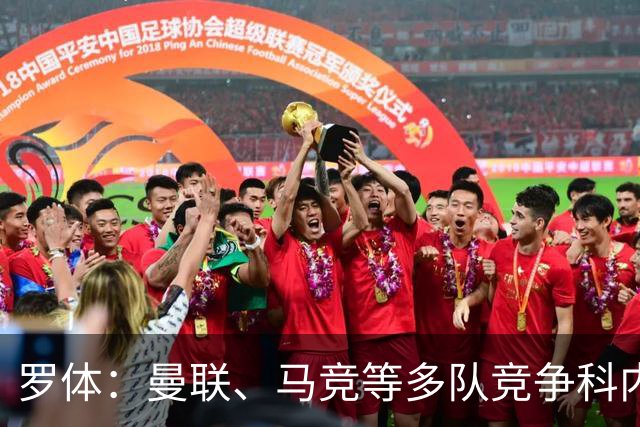 罗体：曼联、马竞等多队竞争科内，罗马考虑要价6000万欧以上
