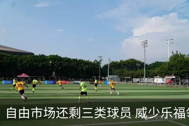 自由市场还剩三类球员 威少乐福领衔失业大军？